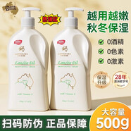 澳芝曼（G＆M）原裝進(jìn)口GM澳芝曼綿羊脂滋潤維e霜面霜澳洲綿羊油身體乳滋潤保濕 500g*2瓶(帶防偽碼)