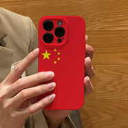 彌靜覓個(gè)性中國(guó)五星紅旗適用蘋果15promax手機(jī)殼TPU軟殼iPhone14感13pro R77五星紅旗 其他手機(jī)型號(hào)