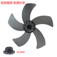 通用志高落地扇扇葉電風扇扇葉FS40/FT40風扇葉片葉子配件