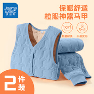 真維斯兒童棉馬甲冬季男女童夾棉保暖背心大童內穿加絨加厚校服神器套裝 【三層保暖馬甲套裝】藍/J純色 160