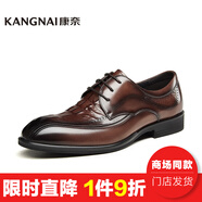 康奈（kangnai）【商場(chǎng)同款 門店發(fā)貨】款商務(wù)正裝皮鞋透氣休閑男鞋11231059 棕色 39