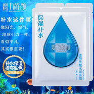 魔力鮮顏 白膜 透明質(zhì)酸面膜 補(bǔ)充水分嫩膚提亮 透明質(zhì)酸面膜25g/片(拆盒單片)