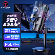 好牧人電腦麥克風(fēng)游戲電競(jìng)專用降噪專業(yè)聲卡直播電容k歌錄音主播配音設(shè)備話筒桌面臺(tái)式手機(jī)筆記本USB有線