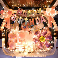 多美憶生日場(chǎng)景布置后備箱裝飾生日氣球道具氛圍成人男孩女孩告白花朵粉