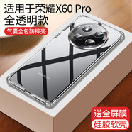 摩斯維【鏡頭全包】榮耀x60pro手機殼榮耀x60華為榮耀x50gt保護套x60i超薄氣囊透明全包防摔男女士款軟殼 榮耀x60pro【全透明】四角氣囊防摔