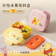 易優(yōu)家小學(xué)生水果盒分格保冷開(kāi)學(xué)入園食品級保鮮盒外帶便攜餐盒便當盒 維尼【3分格+保鮮塊】莓莓甜心
