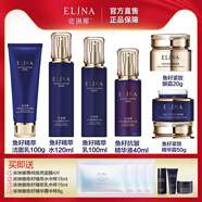 依琳娜水活力魚籽套裝護(hù)膚品改善細(xì)紋緊致補(bǔ)水肌膚伊琳娜套盒專柜正品 17【洗+水+乳+精華+霜+眼霜】