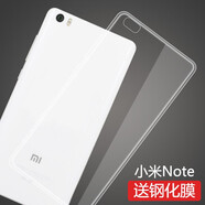 莫迪爾 小米note3手機殼小米note2透明保護套mi超薄硅膠卡通全包軟殼/防摔男簡約女款外殼 【小米note】透明軟殼