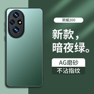 夢(mèng)想可嘉【AG磨砂】適用榮耀200手機(jī)殼 榮耀200保護(hù)套鏡頭全包超薄輕奢磨砂硅膠防摔簡(jiǎn)約男女款 暗夜綠