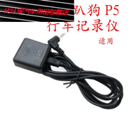 模塊適用于PAPAGO行車記錄儀P5電子狗模塊papago趴趴狗P5 GPS模塊 GPS模塊
