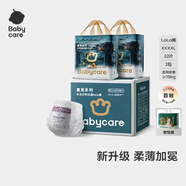 BBCbabycare木法沙拉拉褲嬰兒成長褲超薄皇室木法沙王國嬰兒尿不濕 4XL 1包 22片 拉拉褲（新舊款隨機發(fā) babycare木法沙-2包【帶防偽】