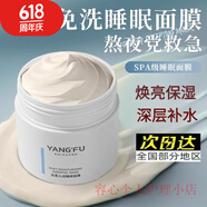 官方氧膚時(shí)光肌肽睡眠面膜滋潤肌膚免洗絲柔沁潤睡眠面膜養(yǎng)膚 睡眠面膜*1盒