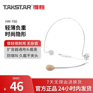 得勝（TAKSTAR） 擴音器頭戴麥克風(fēng)頭戴式無(wú)線(xiàn)麥克風(fēng)領(lǐng)夾咪小蜜蜂耳麥話(huà)筒多用途小蜜蜂麥克風(fēng)話(huà)筒 HM-780直頭