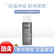 寶拉珍選2水楊酸煥彩精華液30ml 面部煥采控油收縮毛孔 水楊酸精華 l一瓶
