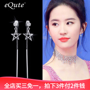 依特S925銀針耳釘女士耳環(huán)女新款流蘇耳墜女耳線(xiàn)耳飾生日禮物送女友