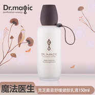 魔法醫(yī)生魔法醫(yī)生靈芝菇菌套裝健膚水健膚乳液精華素潔面乳緩滋養(yǎng)面膜晚霜 健膚乳液150毫升