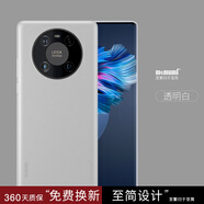 麥麥米適用華為mate40pro手機(jī)殼超薄透明磨砂殼全包創(chuàng)意防摔套簡(jiǎn)約商務(wù)男女新款 華為mate 40 透明白色