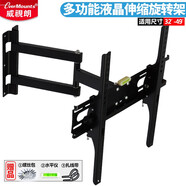 威視朗32-55-65-75英寸重載液晶電視機(jī)掛架伸縮旋轉(zhuǎn)支架華為智慧屏小米海信創(chuàng)維康佳長虹松下索尼 ARM400虧促(32-49寸)旋轉(zhuǎn)調(diào)節(jié)+伸縮