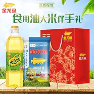 金龍魚 精選一級大豆油900ml食用油小瓶1.8/5升整箱糧油米組合套裝禮盒 【油米禮袋】大豆油900ml+米500g