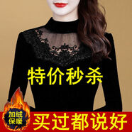 寶喬旭蕾絲打底衫女冬季百搭保暖上衣秋冬長(zhǎng)袖內(nèi)搭小衫 714【加絨】 加厚 2XL 【建議120-130斤】