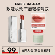 瑪麗黛佳（MARIE DALGAR）游弋致啞唇膏啞光清潤干唇少女口紅女生夏季雙十一 M224青澀緩釋