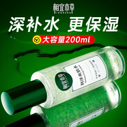 相宜本草爽膚水潤澤補水保濕化妝水女清爽護膚 200ml*1瓶