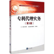 【正版包郵】專利審查指南2023 精裝版 中華人民共和國國家知識產(chǎn)權(quán)局 專利代理人考試用書2024 專利審查指南實務(wù)書籍 知識產(chǎn)權(quán)出版社 新華文軒旗艦店 專利代理實務(wù)