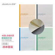 道林（DAOLEN） 軟抄本70克本白紙膠裝無(wú)線(xiàn)裝訂簡(jiǎn)約復古學(xué)生文件考研筆記本商務(wù)會(huì )議記錄記事本套裝 簡(jiǎn)集-點(diǎn)線(xiàn)-40張-四本隨機 A5-22K