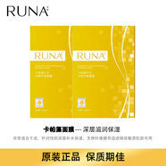 乳娜乳娜東陽光冬蟲夏草玻尿酸藍莓卡帕藻雙重透明質酸鈉補水保濕面膜 3盒卡帕藻面膜（共9片）