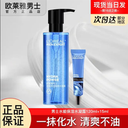 歐萊雅巴黎歐萊雅水凝露男士爽膚水補(bǔ)水保濕乳液面霜擦臉部的護(hù)膚品秋冬 水凝露120ml+15ml