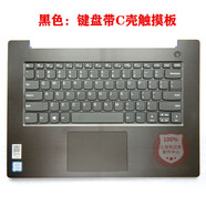 聯(lián)想昭陽(yáng)K43C-80 E43-80 V130-14IKB V330-14IKB E4-ARR 鍵盤(pán)C殼 鍵盤(pán)C殼 拆機99新