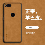 捷威丘適用錘子堅果pro2手機殼堅果Pro2s保護套堅果Pro3新款羊巴皮錘子外殼男女簡(jiǎn)約潮牌時(shí)尚輕奢 堅果R1   琥珀棕+磨砂防指紋