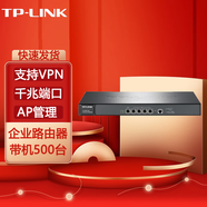 普聯（TP-LINK） 企業(yè)級千兆網吧高性能VPN路由器 TL-ER6110G （貨發(fā)替換款）