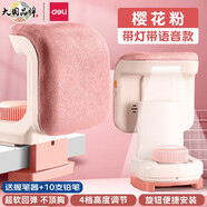 得力坐姿矯正器小學(xué)生智能語(yǔ)音提醒矯正器寫(xiě)字坐姿免安裝書(shū)桌兒童防輔助近視寫(xiě)字姿勢矯正器預防小孩糾正神器 【加大軟包】智能語(yǔ)音+護眼補光燈-蜜桃粉