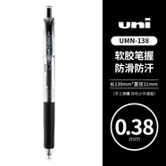 uni三菱日本UNI中性筆黑筆大合集黑色水筆套裝um105 um100 um151 um UMN-138 (0.38mm)【單支】