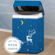 伴邊 適用于海信HB90DA55T 9公斤波輪上開(kāi)蓋防水防曬洗衣機罩塵套 I58-林深見(jiàn)鹿(加絨) 波輪上開(kāi)6kg專(zhuān)用