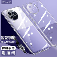 Freeson 適用小米Civi3手機殼保護套輕薄全包防摔清透TPU軟殼（附二合一指環(huán)扣掛繩）透明
