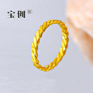 寶創(chuàng  )黃金戒指實(shí)心扁平麻花亮面足金999素金尾戒簡(jiǎn)約日常風(fēng)休閑男女款 16號：2克[有檢測證書(shū)如克重有誤會(huì )退補]
