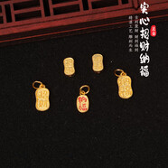 寶茄雷龍實(shí)心招財(cái)納福小掛墜999足金黃金手工小吊墜男女掛件手鏈配飾 實(shí)心素金招財(cái)納福通孔約1g