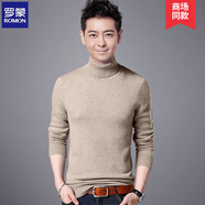 羅蒙（ROMON）高領(lǐng)毛衣男士冬季新款韓版修身套頭加絨加厚針織衫純色休閑打底衫 【高領(lǐng)】米白常規(guī)款 L 170