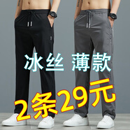 策息褲子男夏季冰絲速干薄款休閑褲男士直筒寬松運動(dòng)長(cháng)褲運動(dòng)男褲 黑+深灰【兩件裝】 4XL -建議165-180斤左右