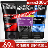 歐萊雅（LOREAL）男士洗面奶控油清痘深層清潔磨砂抗黑頭角質(zhì)氨基酸潔面乳男青少年 火山巖+水能雙效+抗黑頭潔面