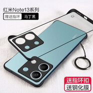 莫迪爾 適用小米紅米turbo3手機殼redmi note14pro無(wú)邊框note13Pro+保護套超薄磨砂硅膠防摔網(wǎng)紅潮半透明 【紅米note13Pro】馬丁黑+送膜