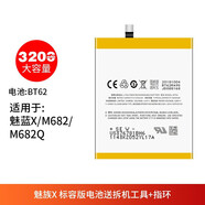 韓豹 適用于魅族X(qián)8電池魅藍x電池ba852大容量魅藍6t電池bt62手機8X全新電板魔改更換 魅藍X M682 M682Q BT62電池