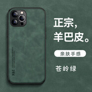 英凱倫 蘋果13手機殼iphone13promax跑車皮質(zhì)個性13pro簡約輕奢防摔保護套男女款 暗夜綠 蘋果13