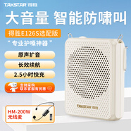 得勝（TAKSTAR） HM-200W小蜜蜂擴音器無(wú)線(xiàn)耳麥教師導教學(xué)導游專(zhuān)用頭戴式麥克風(fēng)通用話(huà)筒音響 官方標配+E126S米黃色