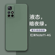 Tensam 適用小米redmi紅米note11手機(jī)殼note11T液態(tài)硅膠Pro保護(hù)套+超薄全包防 Note11 4G暗夜綠+鋼化膜