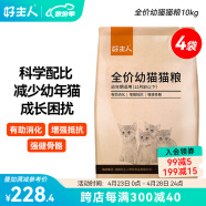 好主人猫粮 幼猫粮1-12个月小猫咪专用通用型全价奶糕幼猫粮10kg20斤 经典幼猫粮20斤