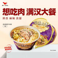 統(tǒng)一滿漢大餐 御品老壇酸菜牛肉面 碗面 225g*1碗 方便面速食面泡面 