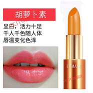 愛(ài)瑪妮（IYMANE）胡蘿卜口紅持久保濕防水不易掉色孕婦學(xué)生高顏值 胡蘿卜素
